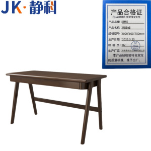 静科实木书桌一米