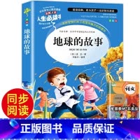 地球的故事 [正版]地球的故事房龙著中小学生彩图6-7-8-9-10-12周岁初中生青少年版儿童读物课外阅读书籍三年级四