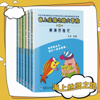 [M]马六甲海峡的海盗-9787560360195