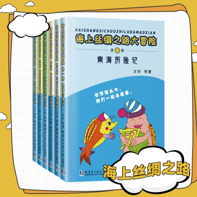 [M]马六甲海峡的海盗-9787560360195