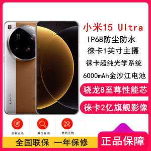 [全新]小米15 Ultra 金棕色 16GB+512GB 旗舰影像徕卡2亿长焦 6000mAh电池 2K阳光屏 IP68防尘防水 5G 手机