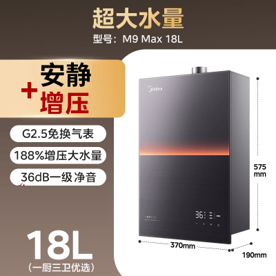 新品18升燃气热水器安睡 天然气大水量免换气表一级安静JSQ34-M9 Max