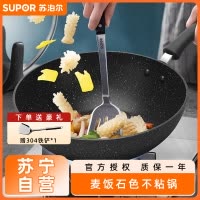 苏泊尔(SUPOR)炒锅双面麦饭石色不粘锅炒菜锅平底煎炒锅 少油烟家用烹饪 煤燃气灶电磁炉通用 NC34PA1