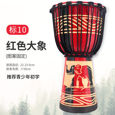 炎黄非洲鼓丽江手鼓儿童鼓初学入门初学成人演奏8/10/12寸标10·红色大象-