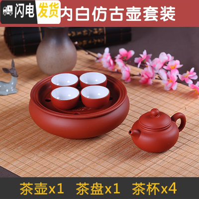 三维工匠紫砂潮汕功夫茶具小号整套茶盘茶壶茶杯泡茶套装简约家用陶瓷茶具 红色内白仿古壶套装 6件