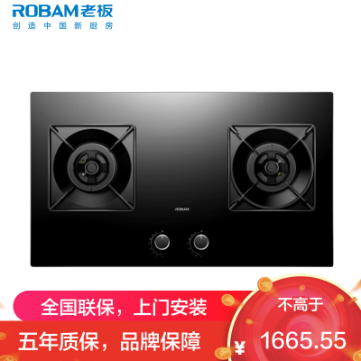 老板(ROBAM) 燃气灶 5.0kW 嵌入式灶 老板燃气灶 单灶具 双眼灶 燃气灶嵌入式 灶台 天然气灶37B7X
