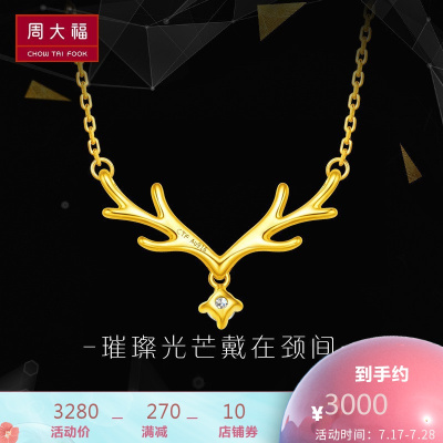 周大福17916一鹿有你22K金钻石鹿角项链吊坠NU197740cm