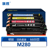 旗胜 硒鼓M280NW 套