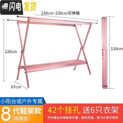 三维工匠晾衣架落地折叠室内家用阳台双杆式伸缩晾衣杆凉衣服架折叠晒衣架 8代鞋架版小阳台用玫瑰金 大