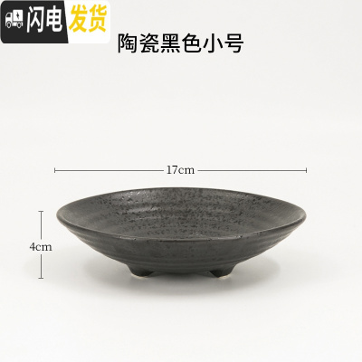 三维工匠陶瓷花盆花盘剑山插花器中式插花器皿花器禅意日式小原流花道底座 陶瓷黑色三足17cm(不含剑山) 中等花盆容器