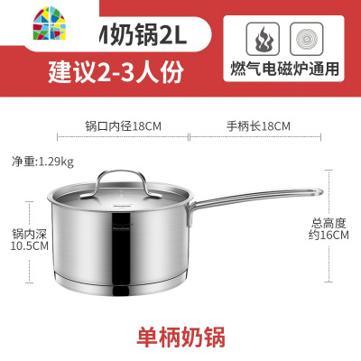 封后奶锅迷你小锅304不锈钢宝宝婴儿辅食加厚煮热牛奶家用蒸锅面汤锅 FENGH 18x10.5cm单柄奶锅(MT1810