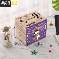 三维工匠毕业抖音存钱罐网红儿童成中小号只进不出成人创意存钱箱 桐木+环游世界[小号]一夜暴富储蓄罐