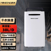MFD-38家用除湿机/抽湿机适用面积30-70平方 车间/仓库/地下室专用 大功率吸湿器 38L/天 民丰MFD-