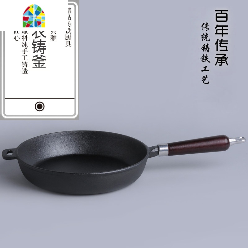 (本锅偏重)手工传统加厚生铁锅平底炒锅铸铁锅不粘锅健康养生无化学涂层 FENGHOU 直径26cm平底锅+玻璃盖+木铲