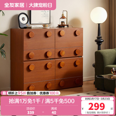 全友家居中古风储物收纳柜客厅沙发边柜卧室斗柜2024新款