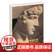 国外超写实素描石膏像艺术人物头像五官几何体切面挂像面像美术生复古明信片16张高清小众临摹卡世界名画墙面装饰手绘