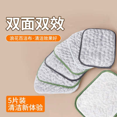 洗碗专用泡泡巾 5片装