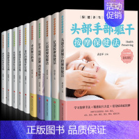 [正版]十册书籍养生保健不求人系列健康饮食养生宝典系列食疗药膳家庭养生水果蔬菜家庭营养健康百科按摩推拿针灸保健饮食书籍