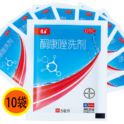 康王酮康唑洗剂5ml*10袋用于头皮屑，脂溢性皮炎，局部性花斑癣