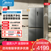 美的(Midea)冰箱M60双系统508十字门超薄平嵌双循环底部散热BCD-508WUSPZM(E)星尘砂