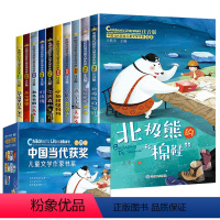 中国当代获奖儿童文学全10本[礼盒装] [正版]抖音同款礼盒装中国当代获奖儿童文学10本一年级阅读课外书必读名家名作适合