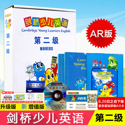 剑桥少儿英语第二级增值版含AR卡教材剑桥国际少儿英语第2级幼儿园儿童少儿英语启蒙教材英语初级培训教材英文绘本教材剑