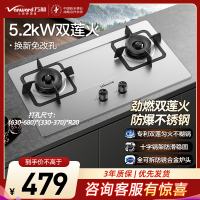 万和 [蓝莲花]5.2kW大火力 家用台式嵌入式燃气灶具 双眼灶 不锈钢 JZT-B9B50(天然气)