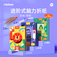 弥鹿剪纸书儿童手工幼儿园3岁5岁6入门材料包趣味折纸贴纸剪纸diy套装