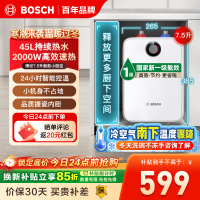 博世7.5升小厨宝TR 3120 T 7.5-3 MH一级能效小厨宝升级新款储水式电热水器恒温速热