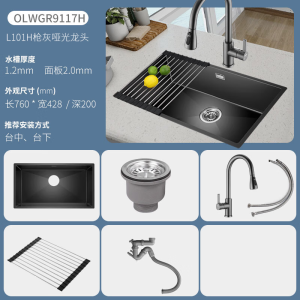 欧琳水槽9115H/9117H大单槽厨房洗菜盆枪灰手工槽纳米不锈钢大内径台下盆 2mm面板窄边平边槽体外宽428mm