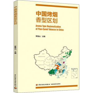 [M]中国烤烟香型区划-9787518435029