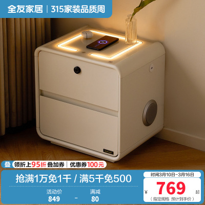 全友家居智能多功能床头柜奶油风收纳储物柜卧室简约床边置物柜