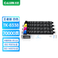 才进王者版适用京瓷TK-8338粉盒Kyocera TASKalfa 3252ci彩色墨粉盒TK8338硒鼓复合机墨盒3