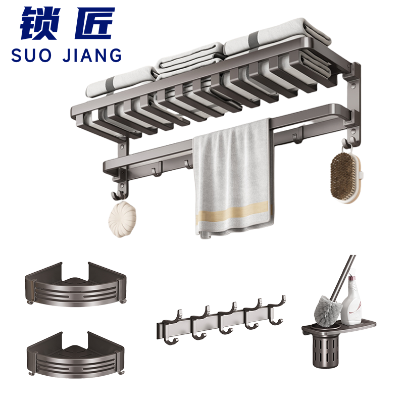 锁匠 浴巾架四件套/套