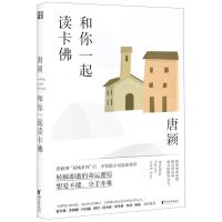 [N]和你一起读卡佛-9787533961701