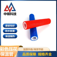 中锦科技 彩色压花保温管 内径20mm保温层7mm 1.5米/根[红色] 根