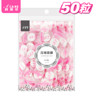 ACARE阿嚓热压缩面膜纸天丝50粒轻薄水膜纸膜扣补水鬼脸纸膜面膜