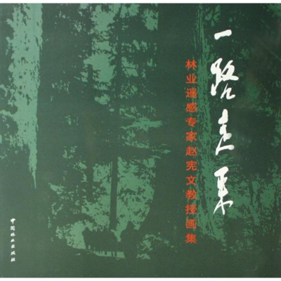 [M]一路走来-9787503850820