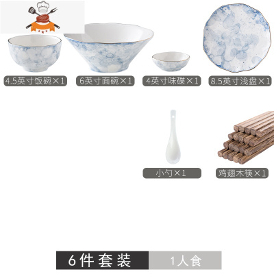 北欧碗碟套装家用轻奢网红现代陶瓷餐具套装碗盘礼盒碟碗套装 敬平 1人食(6件套)