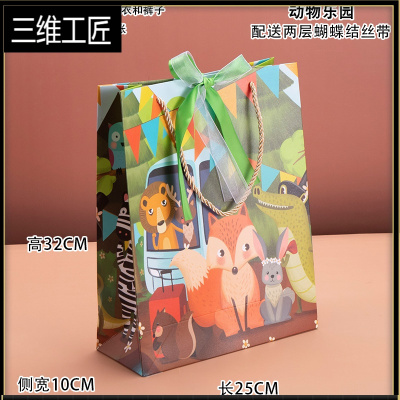 可爱小动物六一儿童节日礼品袋伴手礼袋童装手提袋购物包装袋纸袋三维工匠（一份5个）三股绳竖款大号32*25礼品包装袋