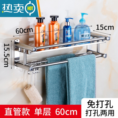 敬平卫生间毛巾架免打孔浴室不锈钢浴巾架杆置物架洗手间厕所收纳壁挂 平杆60cm单层[免打孔+打孔]浴室置物架