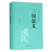 音像三国演义(精)/中国古典文学名著普及文库罗贯中