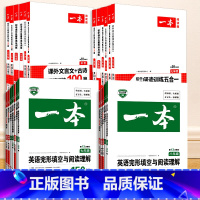 文言文+古诗阅读训练100篇 7年级 八年级/初中二年级 [正版]一本七年级八年级九年级中考语文现代文阅读训练五合一英语