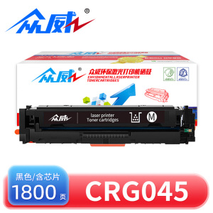 众威硒鼓CRG045黑色 支