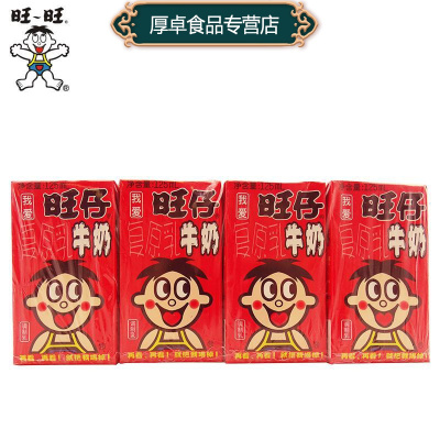 旺旺旺仔牛奶125ml*8支原味排装复原童营养饮料原味学生早餐下午茶