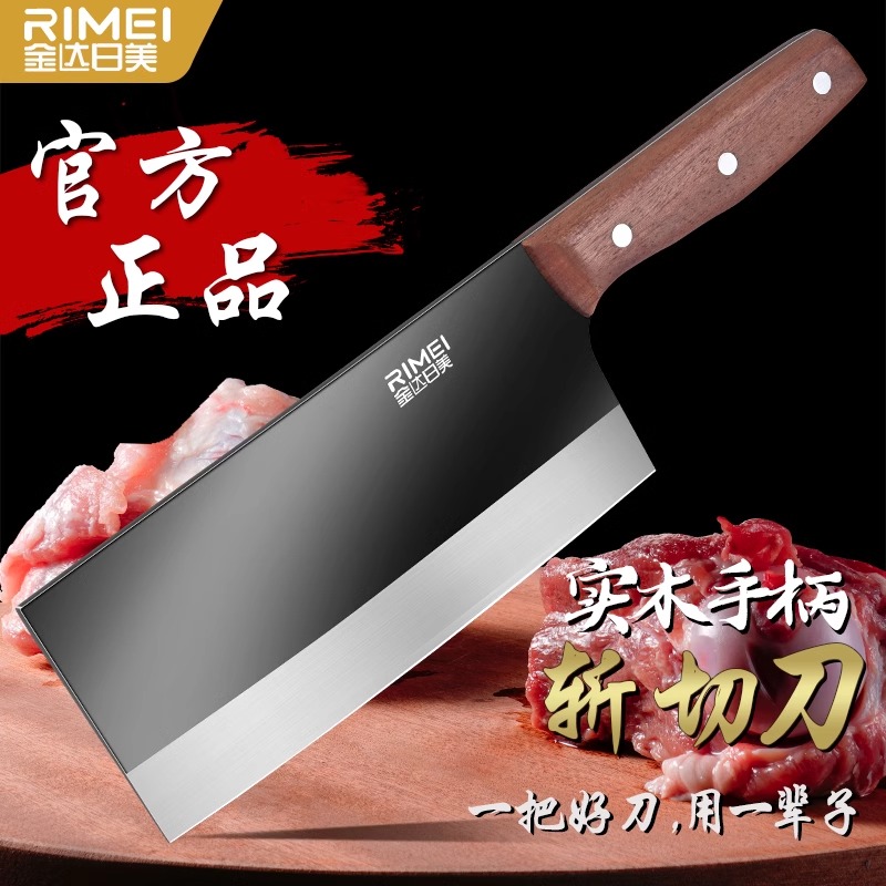 金达日美菜刀家用厨房切片刀不锈钢切肉刀锋利耐用防锈厨师刀8138