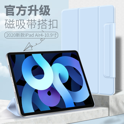 zoyu2020新款ipadAir保护套带笔槽苹果10.9寸air4平板外壳超薄双面夹padair10.9磁吸搭扣皮套