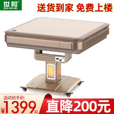 新款世和全自动麻将机多功能家用折叠餐桌两用带USB充电取暖静音电动过山车麻将桌