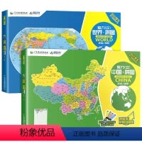 [正版]书店全2册 磁力世界拼图+中国拼图 课堂版全新升级版 3-6-12岁益智磁性立体木质早教 小学生地理科普认知启