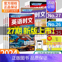 [搭配推荐]时文阅读+传统文化 7年级 初中通用 [正版]27期活页快捷英语时文阅读英语七八九年级26期25上册下册初中